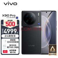 天玑9200+加持！曝vivo X90S下月发布