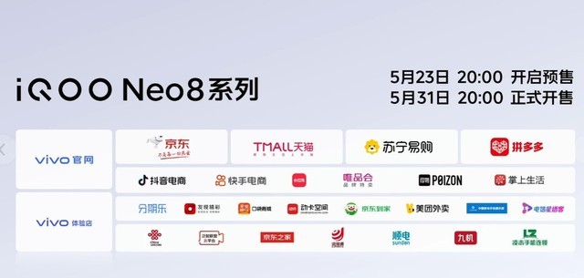 2299元起！iQOO Neo8系列新机正式发布