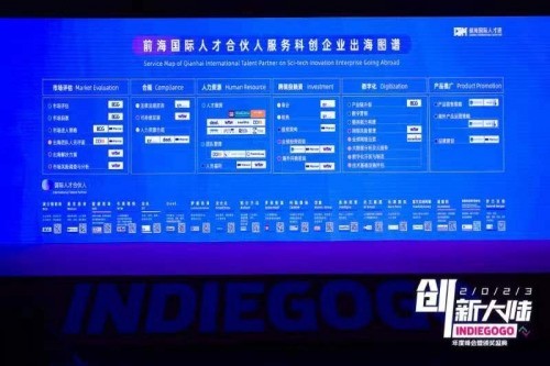 共探变革发现创新，2023 INDIEGOGO年度峰会圆满召开