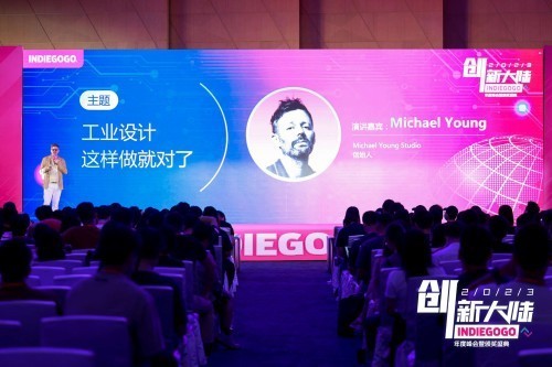 共探变革发现创新，2023 INDIEGOGO年度峰会圆满召开