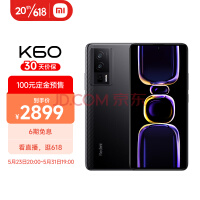 Redmi K60 全系直降 500 元，16+1TB 到手价 2899 元