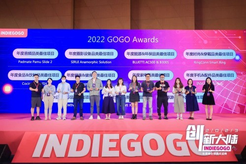 共探变革发现创新，2023 INDIEGOGO年度峰会圆满召开