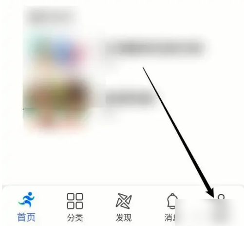 体适能app的使用方法