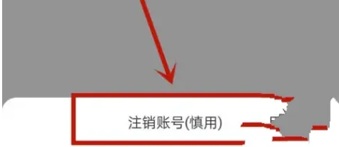 公司注销的流程及需提供的材料2023