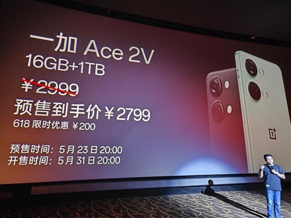 1TB仅2799元 一加Ace 2V新版开售