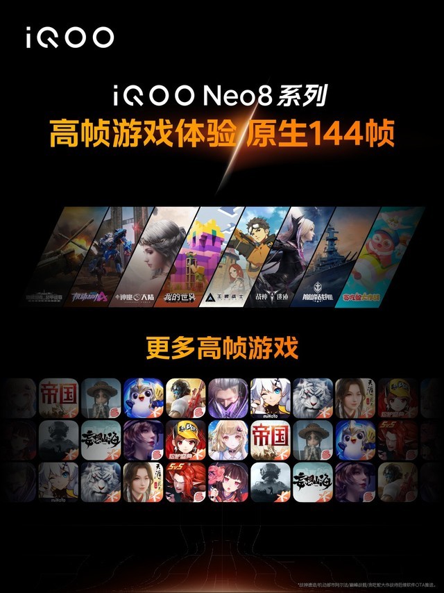 iQOO Neo8 系列正式发布，首发天玑9200+，一文看懂主要配置