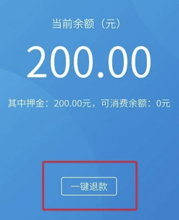 退押金申请书