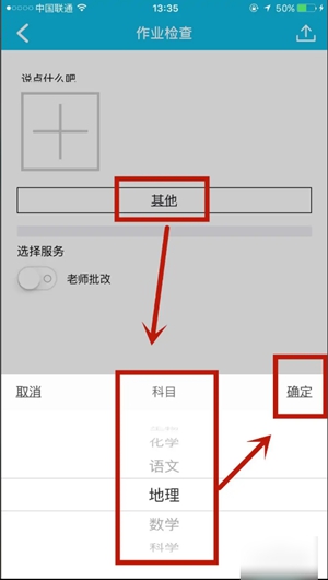 作业精灵怎么批改作文