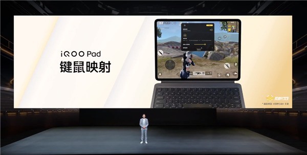 iQOO Pad正式发布 旗舰配置2299元起