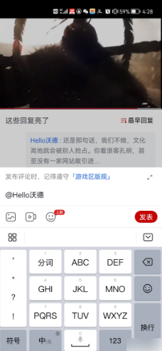 虎扑app怎么艾特人	(微信群艾特所有人怎么弄)