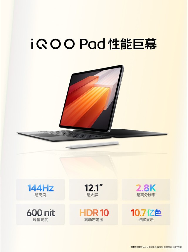 iQOO Neo8发布会汇总：2299元起售，旗舰双芯定义性能游戏体验新标准