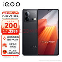 iQOO Neo8发布 2299买骁龙8+旗舰