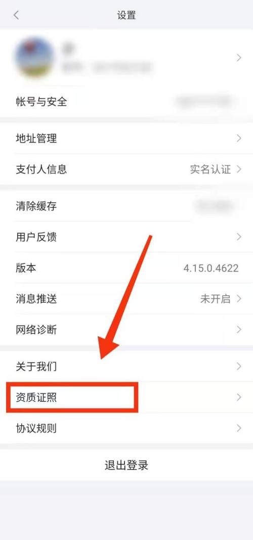 证照资质名称是什么