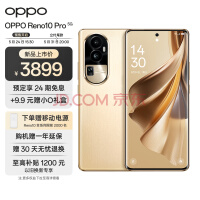 3499元起:OPPO Reno10 Pro手机发布