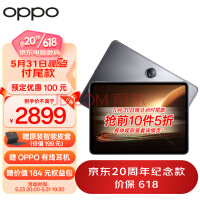 2699元起！办公娱乐神器OPPO Pad2发布