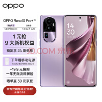 灿烂金全新配色惊艳全场！OPPO Reno10系列新机亮相