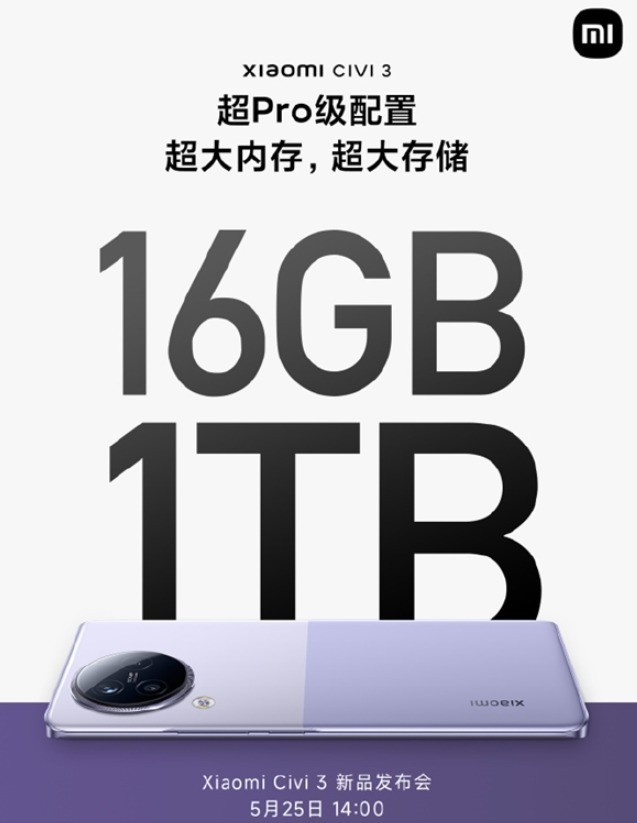 小米Civi 3将用上16GB+1TB超大存储、拍照无压力