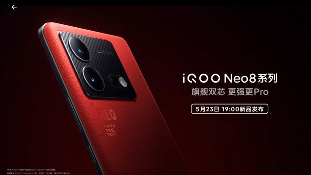 引领工艺潮流 iQOO Neo8 Pro首次采用创新皮革新肌理工艺