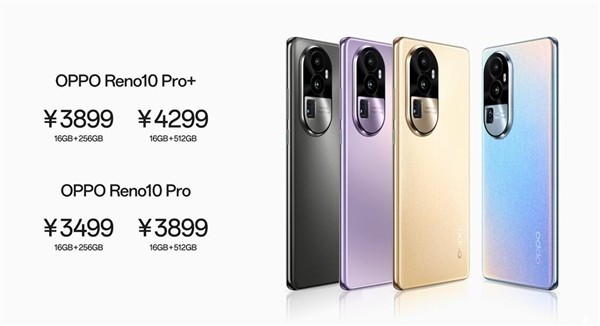 3499元起:OPPO Reno10 Pro手机发布