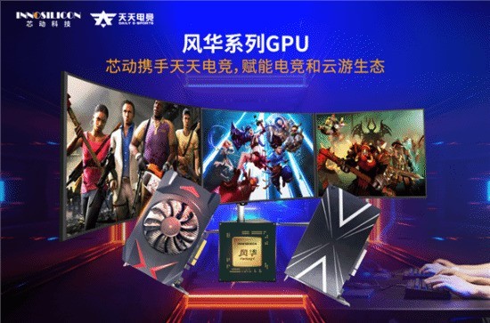 中国品牌再发纯国产显卡：4K 3D超强渲染能力爆表！
