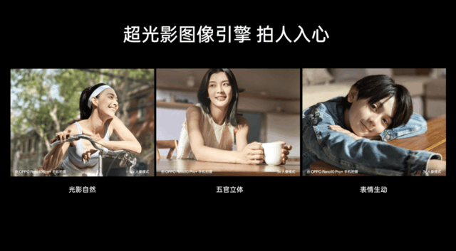 全系标配超光影长焦 OPPO Reno10 系列正式发布