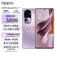 3899元起 OPPO Reno10 Pro+发布 配潜望镜头