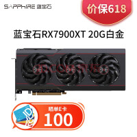 RX7600：可以超频到2625MHz165瓦