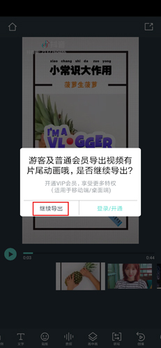 万兴喵影剪辑好的视频怎么保存