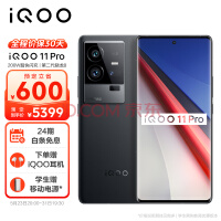 iQOO 11S 曝光：鸡血版 骁龙 8 Gen 2 + 200W 快充