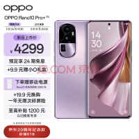 全系标配超光影长焦，十代里程碑之作OPPO Reno10 系列今日正式发布