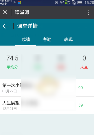 课堂派怎么看未公布的成绩(天津师范大学第二课堂成绩单)