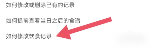 饭橘app使用方法