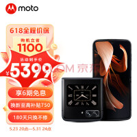 超大外屏亮眼！摩托罗拉Moto Razr 40 Ultra折叠手机官方广告泄露