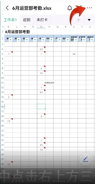 飞书文档是自动保存吗