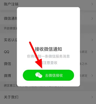 智学网app怎么导出成绩