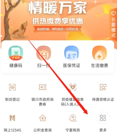 我的宁夏怎么查房产(宁夏吴忠怎么查房产)