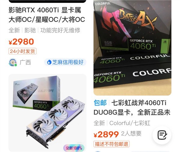 RTX4060 Ti已破发 跌破3000