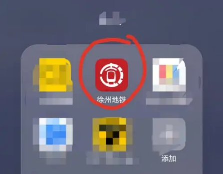 徐州地铁app怎么使用(徐州地铁app官方下载如何获得票?)
