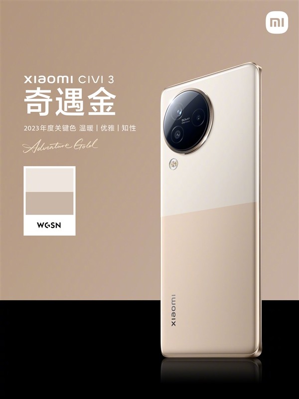 小米13同款主摄 小米Civi 3搭载索尼IMX800