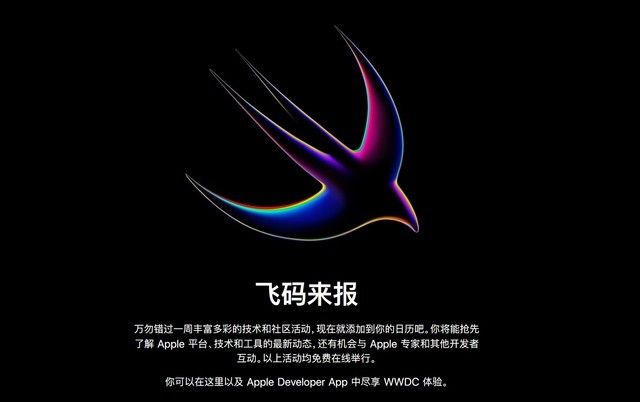 iOS 17要来了！WWDC23正式官宣