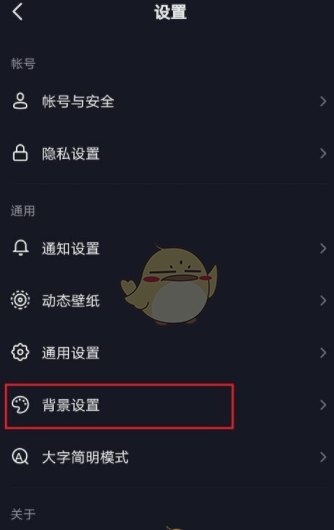 抖音极速版怎么改成浅颜色