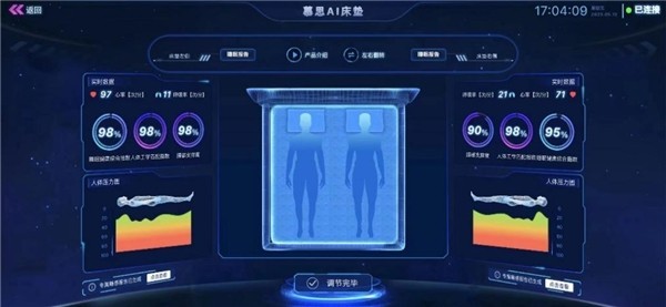 数字技术重新定义“床适应人”,从慕思AI床垫看智慧睡眠黑科技