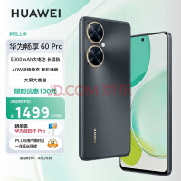 华为畅享60 Pro开售：1499元起