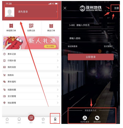 徐州地铁app怎么买票(徐州地铁6号线线路图)