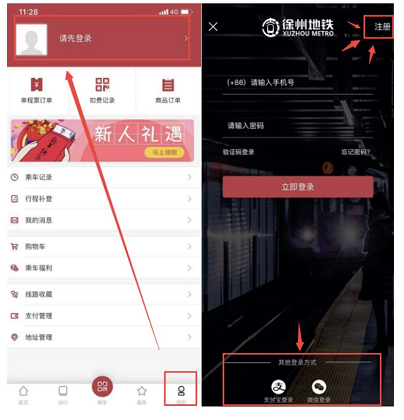 徐州地铁6号线线路图