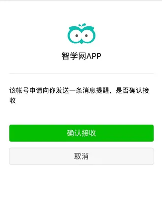 智学网app怎么导出成绩