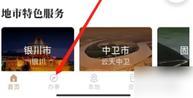 用我的宁夏账号开发票会怎样