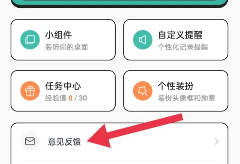 饭橘app使用方法