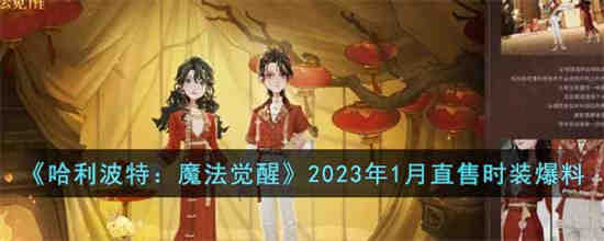 2023年1月直售时装是什么(2023年1月支部会议记录范文)