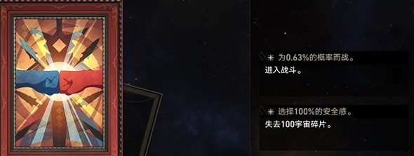 崩坏星穹铁道模拟宇宙遭遇事件都有哪些